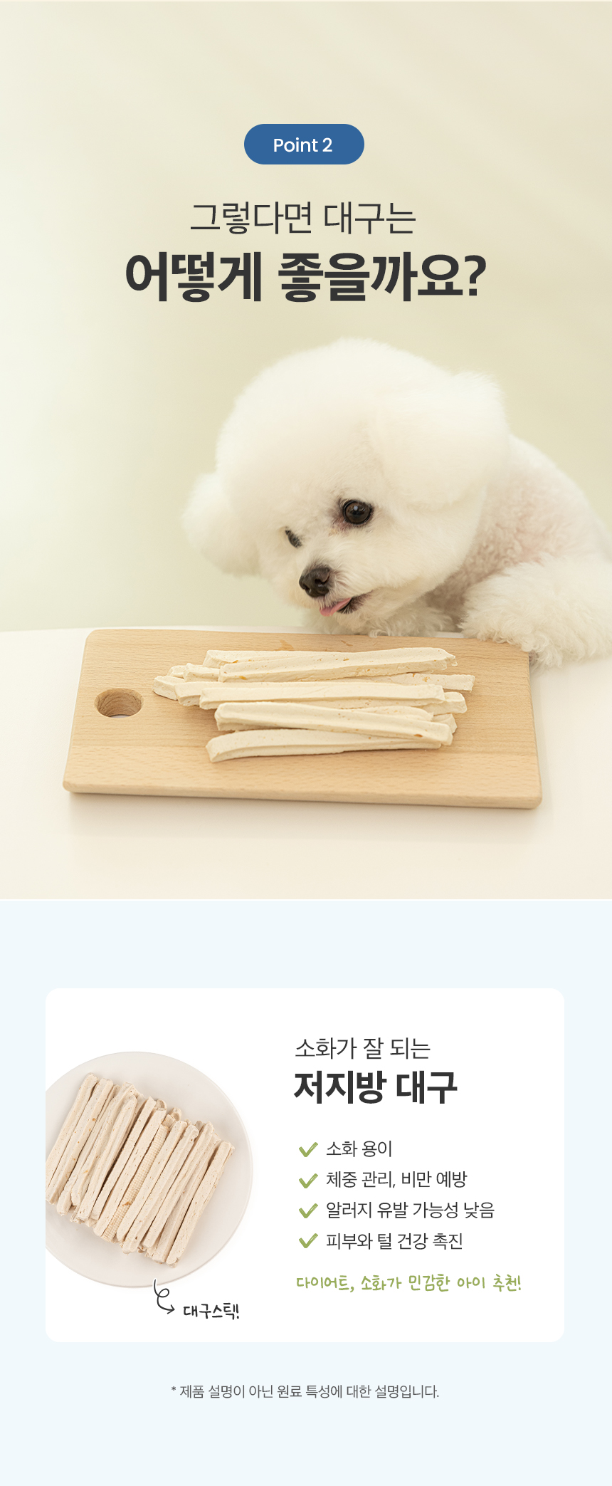[NEW신상][무료배송] 예스몽 독 대구 스틱 육포 300g 6번째
