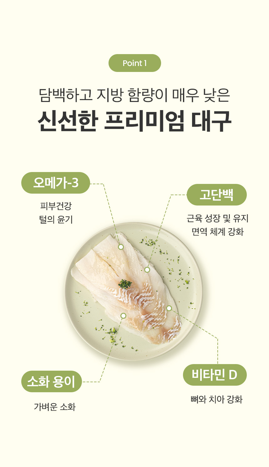 [NEW신상][무료배송] 예스몽 독 대구 스틱 육포 300g 5번째