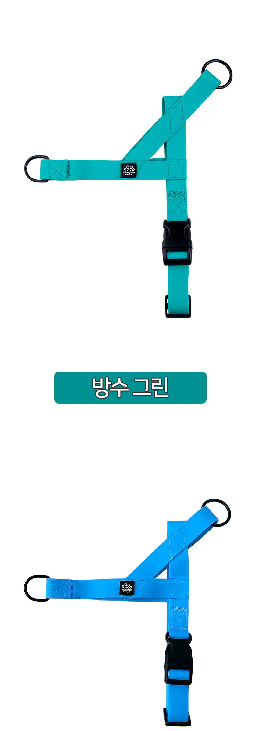 [무료배송] 멍템 방수 하네스 네온옐로/네온오렌지/방수그린/방수블루/방수블랙 XXS-XL 17번째