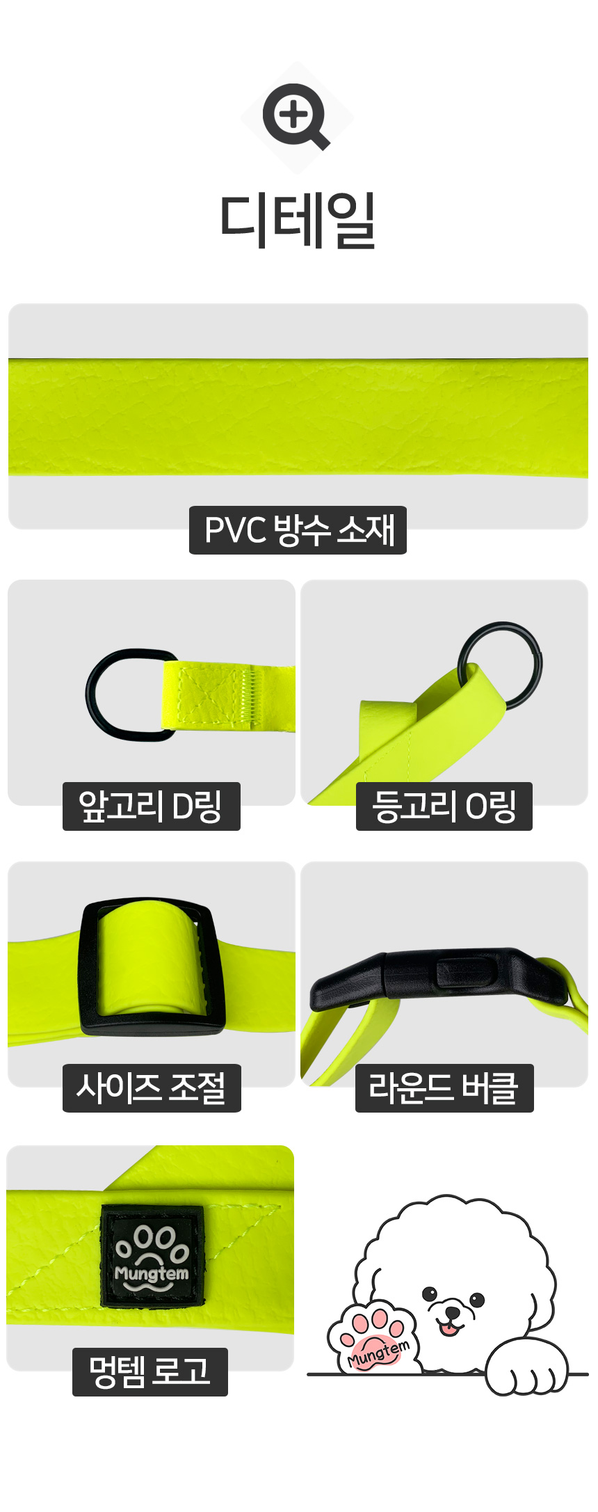[무료배송] 멍템 방수 하네스 네온옐로/네온오렌지/방수그린/방수블루/방수블랙 XXS-XL 14번째