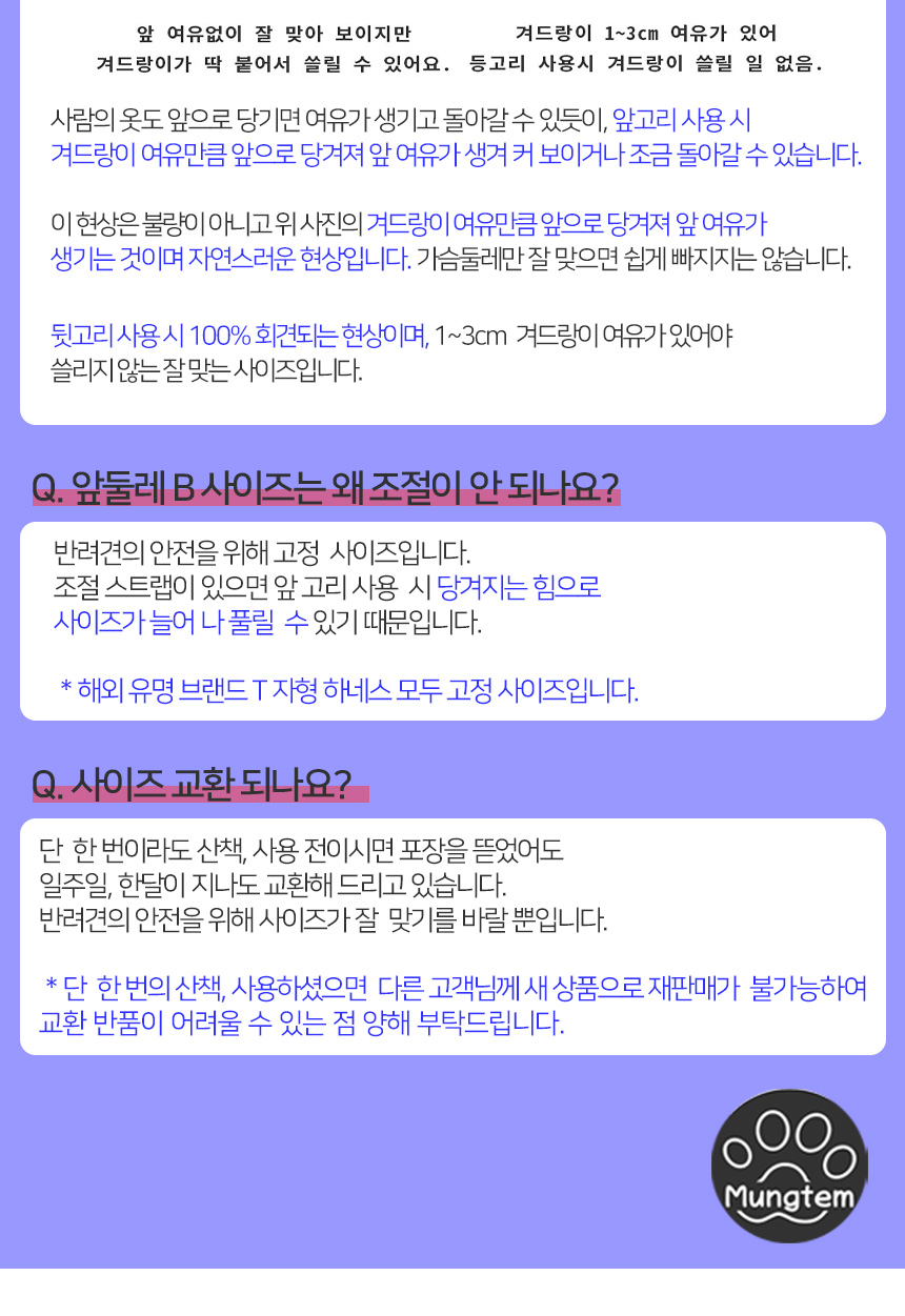 [무료배송] 멍템 방수 하네스 네온옐로/네온오렌지/방수그린/방수블루/방수블랙 XXS-XL 22번째