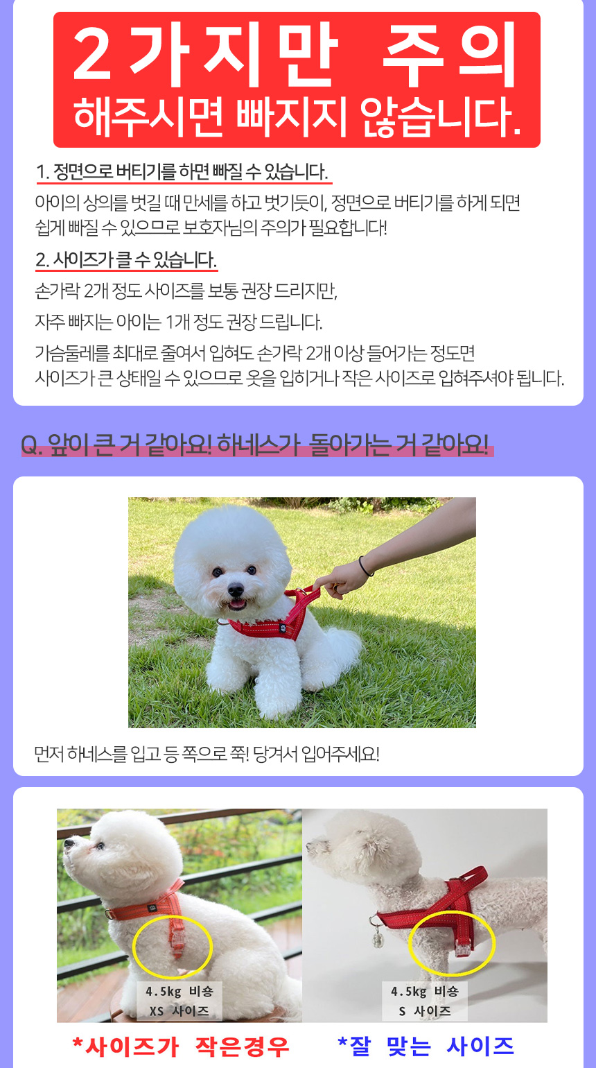 [무료배송] 멍템 방수 하네스 네온옐로/네온오렌지/방수그린/방수블루/방수블랙 XXS-XL 21번째