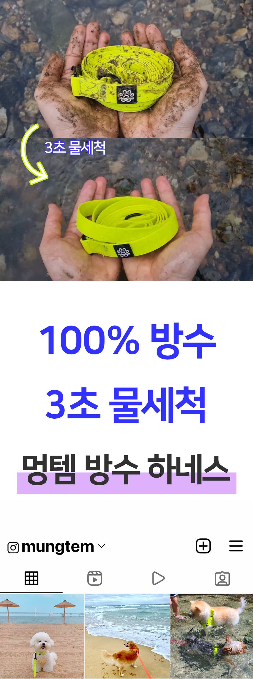 [무료배송] 멍템 방수 하네스 네온옐로/네온오렌지/방수그린/방수블루/방수블랙 XXS-XL 1번째