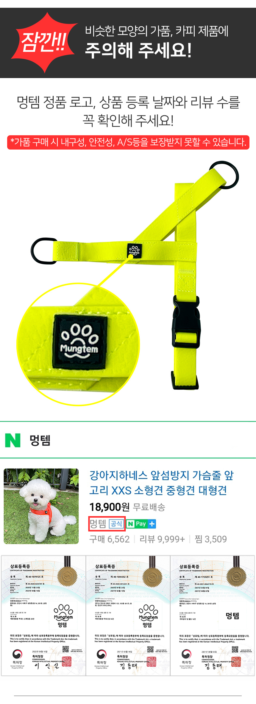 [무료배송] 멍템 방수 하네스 네온옐로/네온오렌지/방수그린/방수블루/방수블랙 XXS-XL 3번째