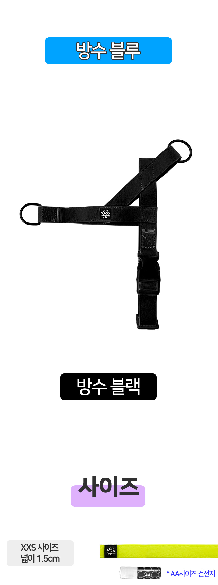[무료배송] 멍템 방수 하네스 네온옐로/네온오렌지/방수그린/방수블루/방수블랙 XXS-XL 18번째