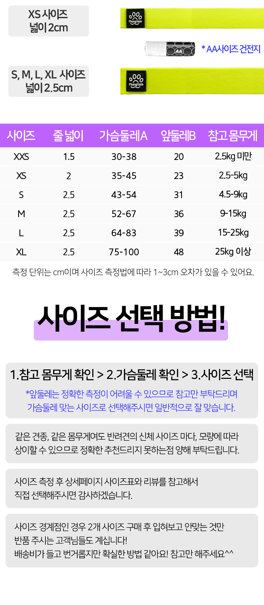 [무료배송] 멍템 방수 하네스 네온옐로/네온오렌지/방수그린/방수블루/방수블랙 XXS-XL 19번째