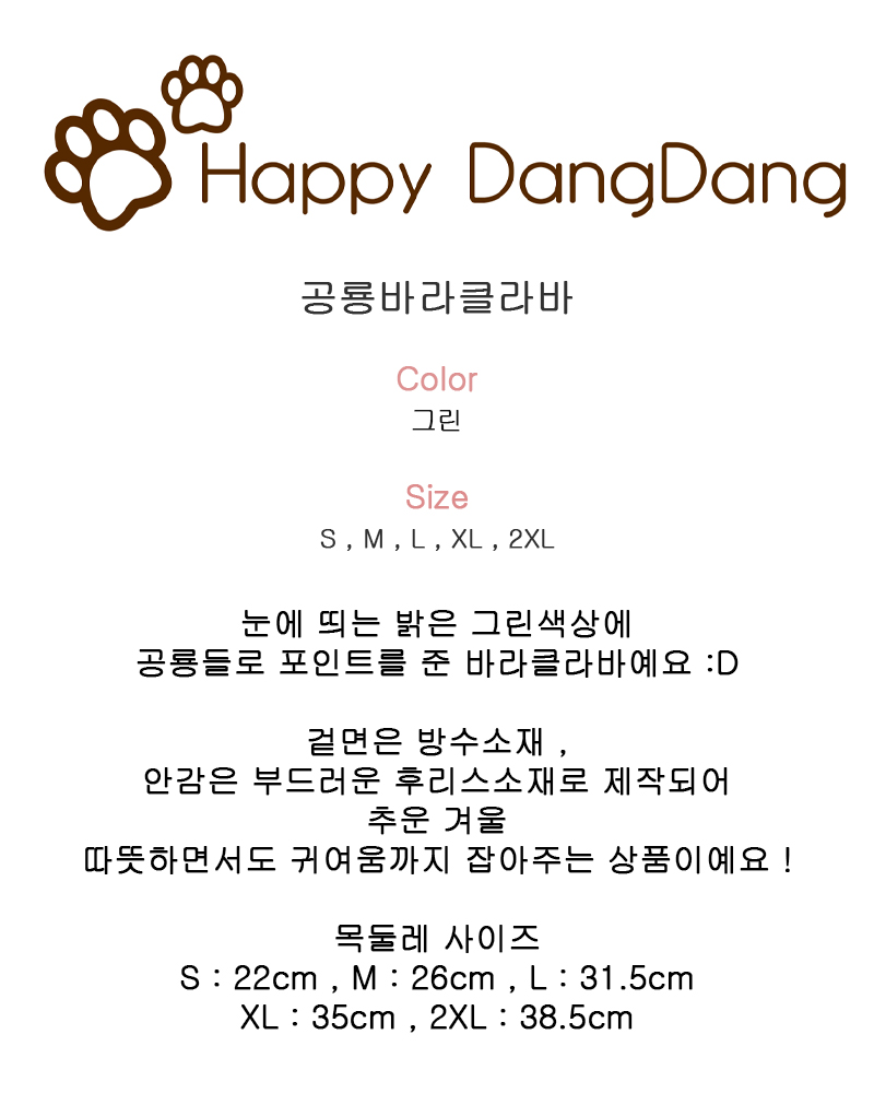 [무료배송] 해피댕댕 공룡바라클라바 S-2XL 2번째