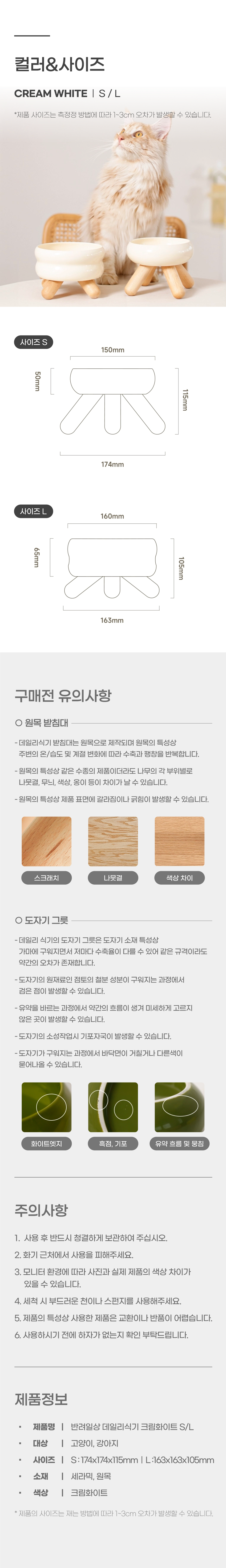 [창고대방출] 반려일상 데일리식기 크림화이트 S/L 4번째