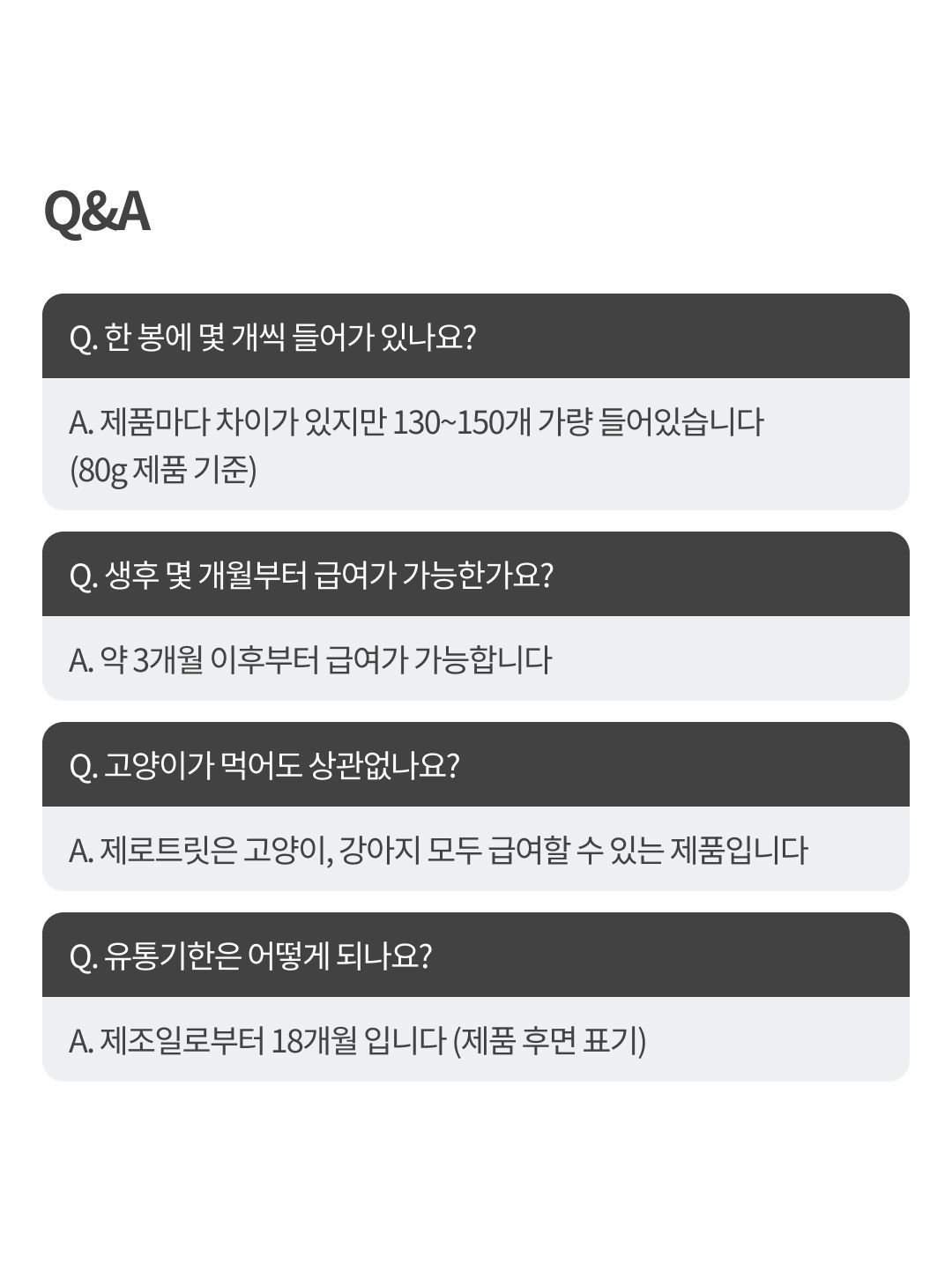 [체험팩] ZERO COMPLEX 무첨가 간식 제로트릿 15g 27번째