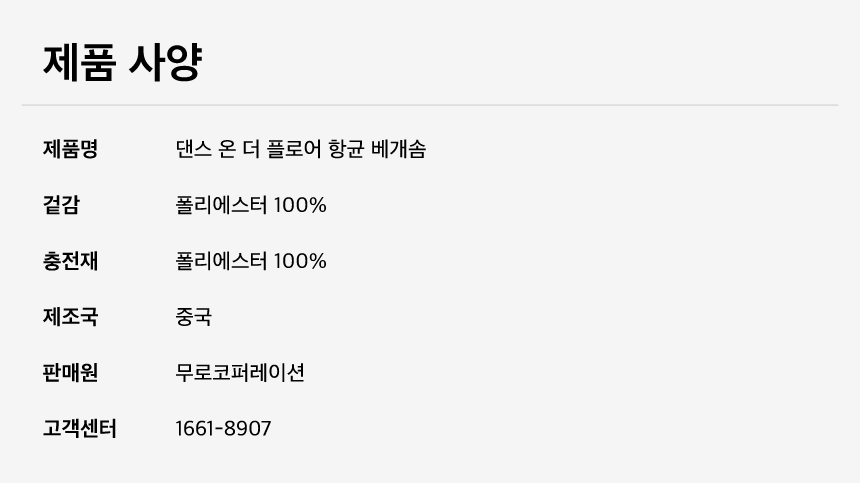 [핑프특가][무료배송] 댄스온더플로어 털이 붙지 않는 리버서블 퍼리스 베딩 19번째