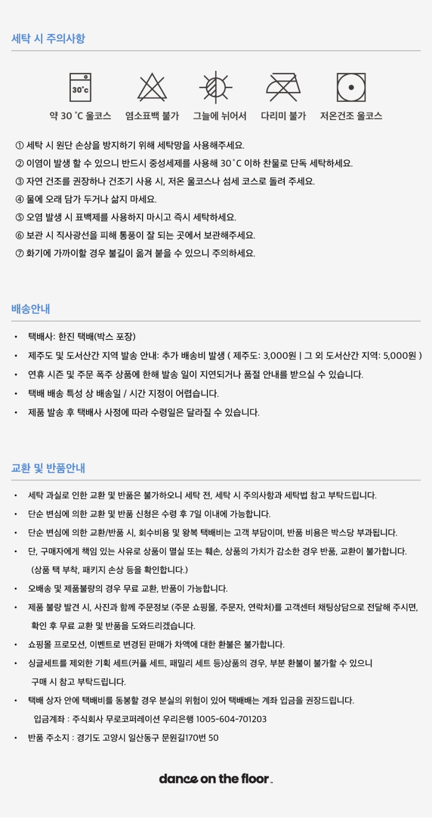 [무료배송] 댄스온더플로어 털이 붙지 않는 리버서블 퍼리스 베딩 17번째