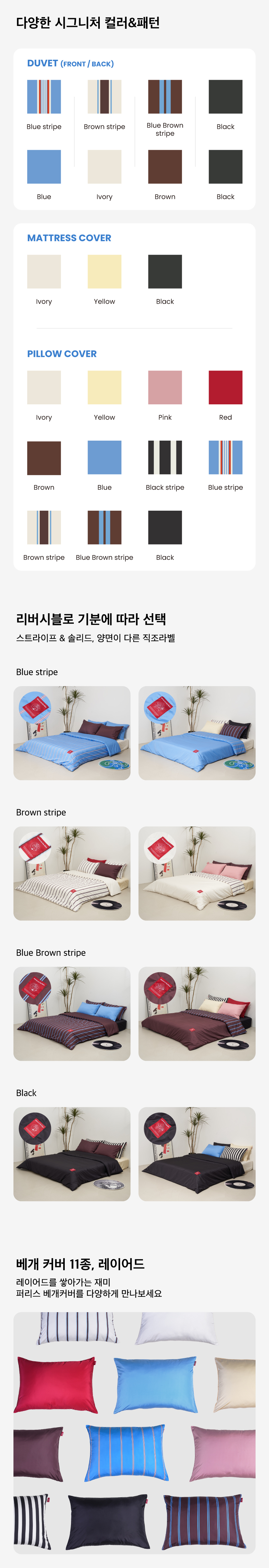 [핑프특가][무료배송] 댄스온더플로어 털이 붙지 않는 리버서블 퍼리스 베딩 15번째