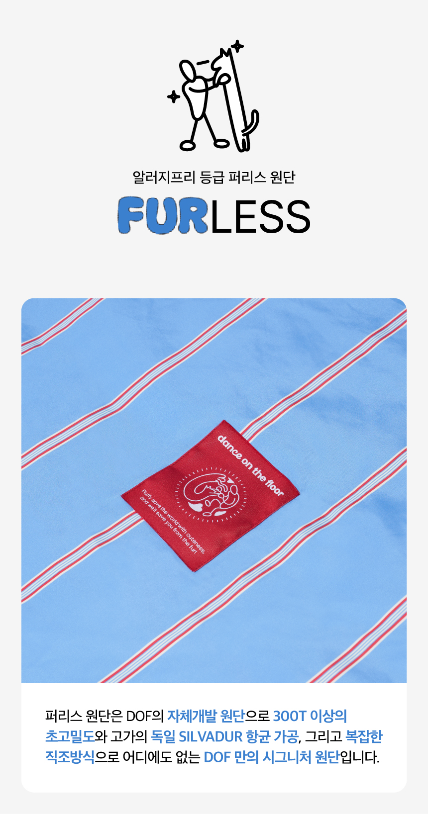 [핑프특가][무료배송] 댄스온더플로어 털이 붙지 않는 리버서블 퍼리스 베딩 2번째