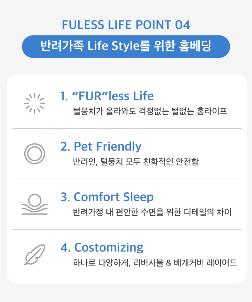 [무료배송] 댄스온더플로어 털이 붙지 않는 리버서블 퍼리스 베딩 3번째