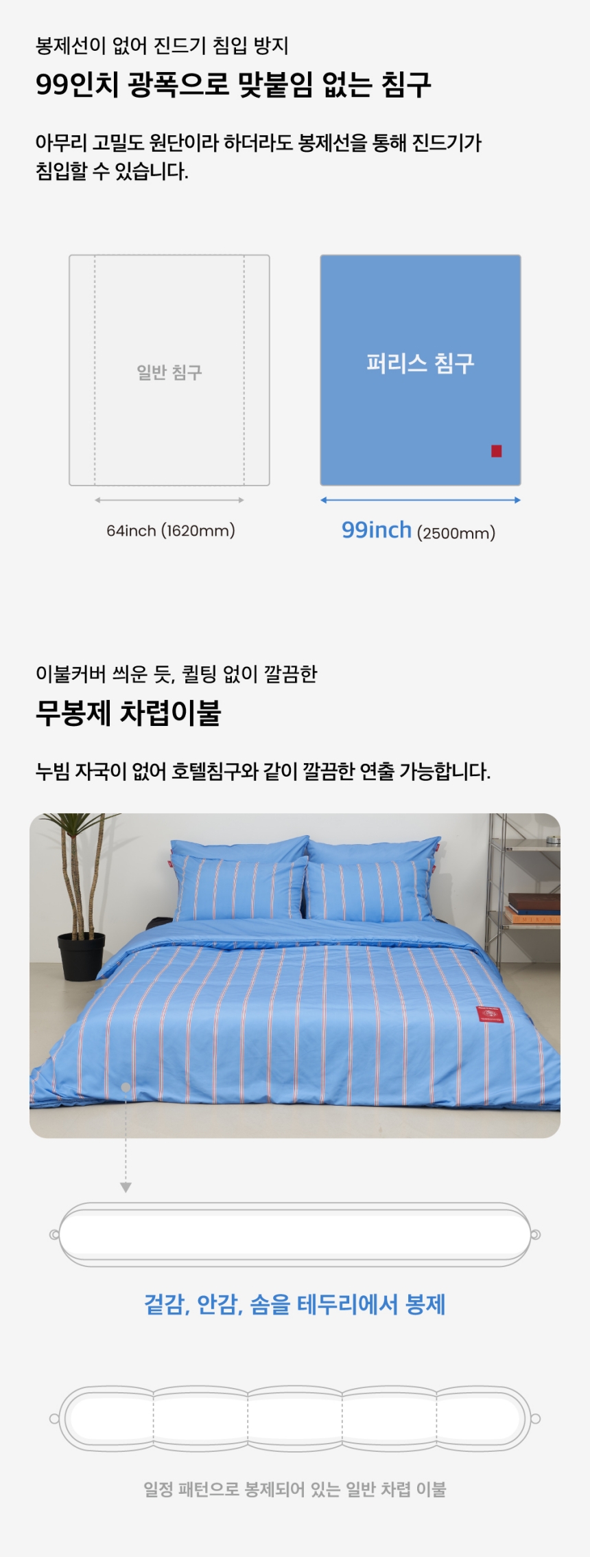 [무료배송] 댄스온더플로어 털이 붙지 않는 리버서블 퍼리스 베딩 9번째