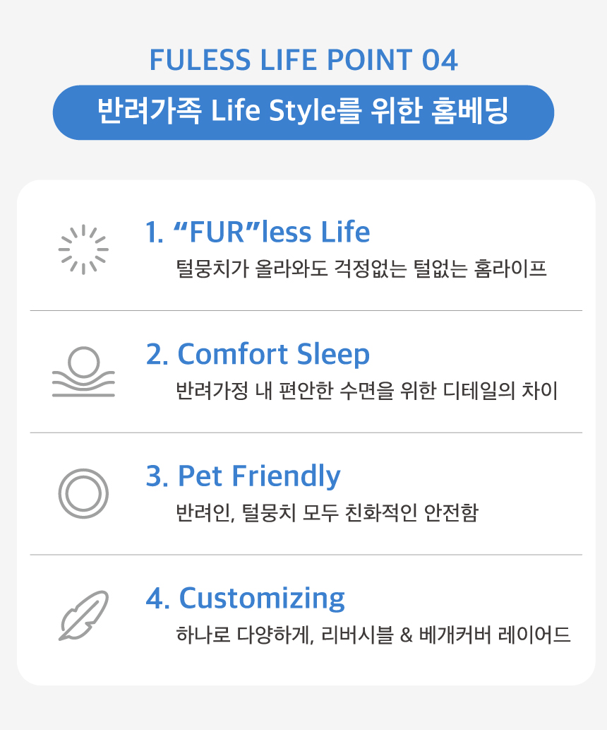 [핑프특가][무료배송] 댄스온더플로어 털이 붙지 않는 리버서블 퍼리스 베딩 3번째