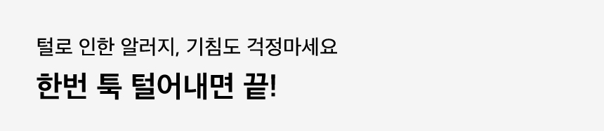 [핑프특가][무료배송] 댄스온더플로어 털이 붙지 않는 리버서블 퍼리스 베딩 5번째