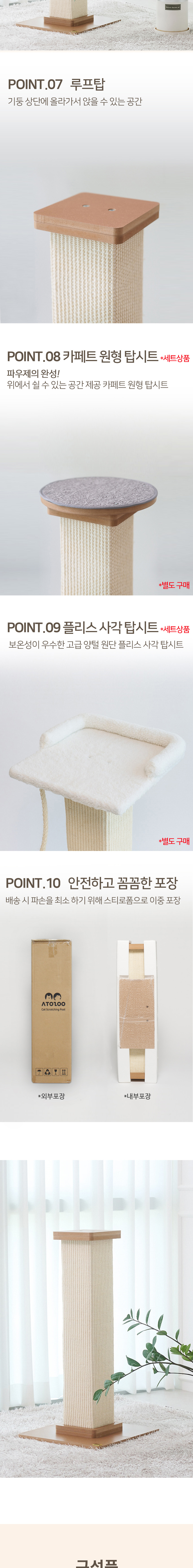 [무료배송] 아토주 파우제 수직 고양이 스크래쳐 5번째
