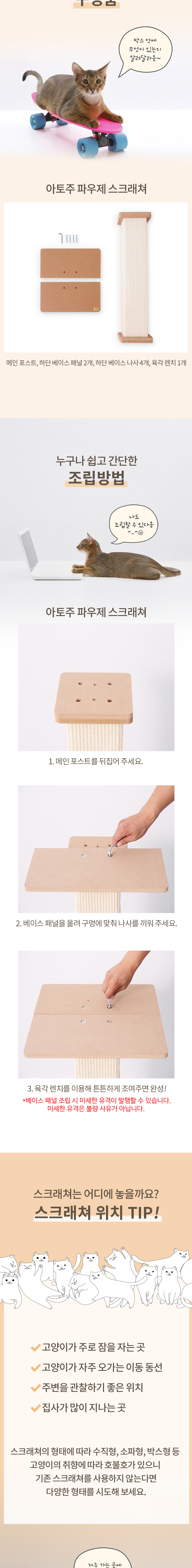 [무료배송] 아토주 파우제 수직 고양이 스크래쳐 6번째