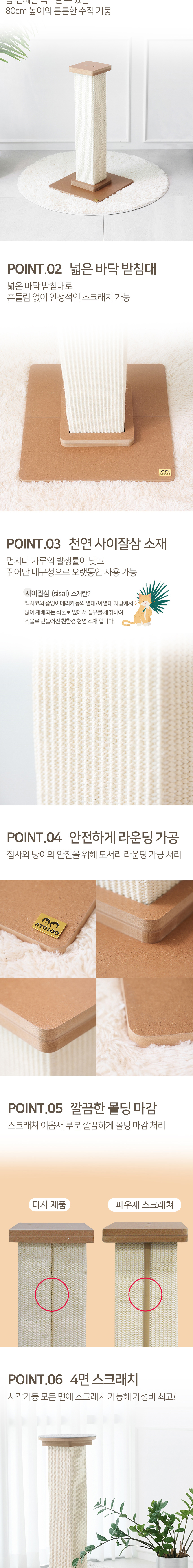 [무료배송] 아토주 파우제 수직 고양이 스크래쳐 4번째
