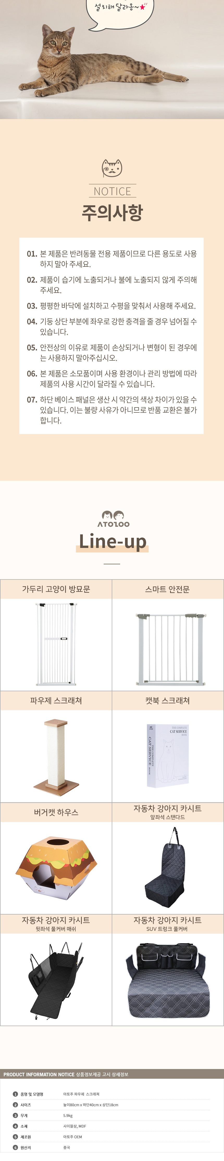 [무료배송] 아토주 파우제 수직 고양이 스크래쳐 7번째