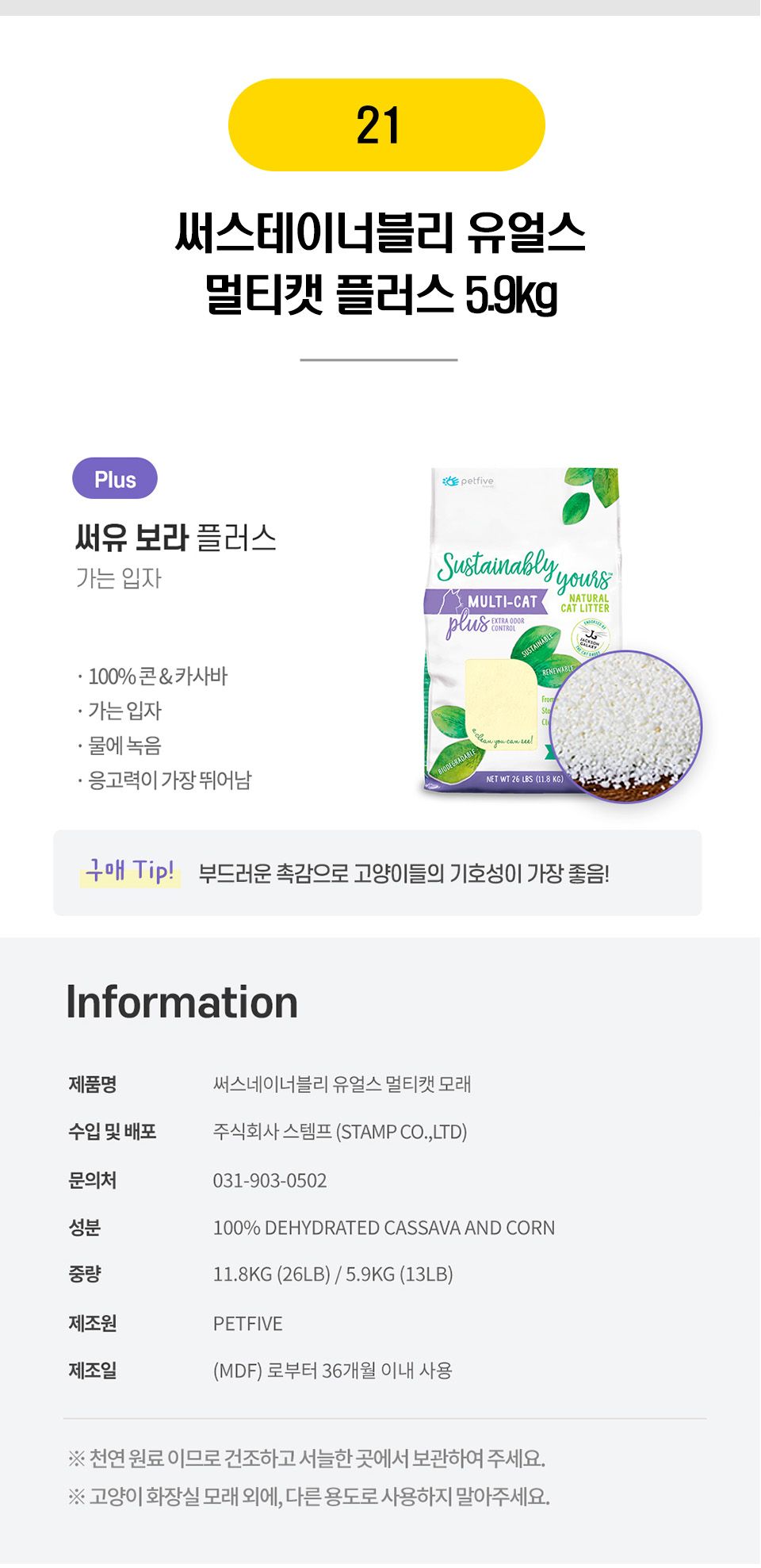  벤토/두부/카사바 모래 대표 22종 [모음] 9번째