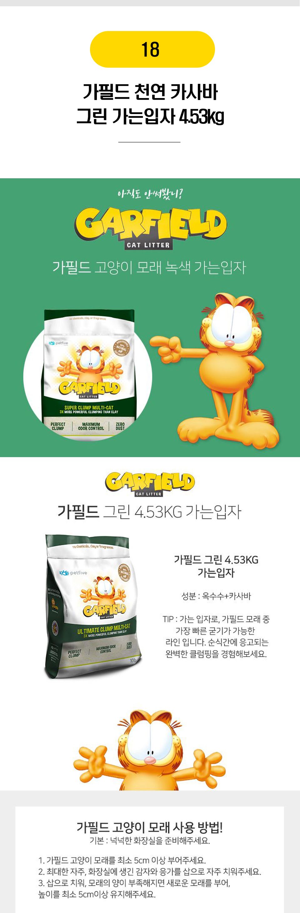  벤토/두부/카사바 모래 대표 22종 [모음] 6번째