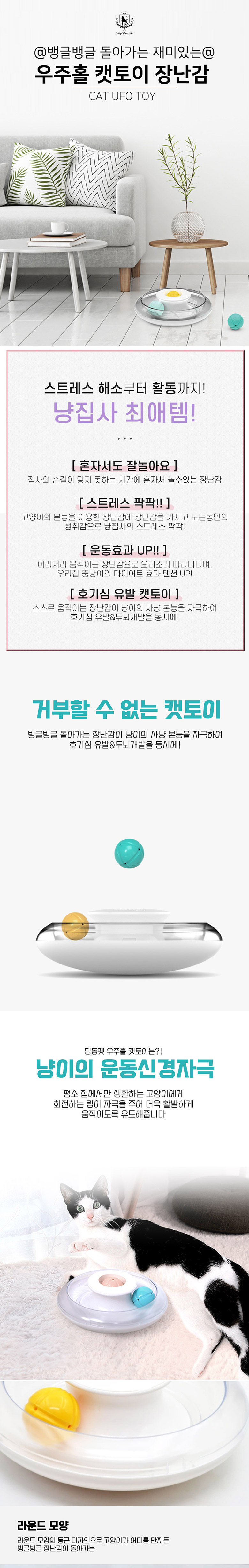 [무료배송] 딩동펫 반려동물 고양이 우주홀 캣토이 장난감 1번째