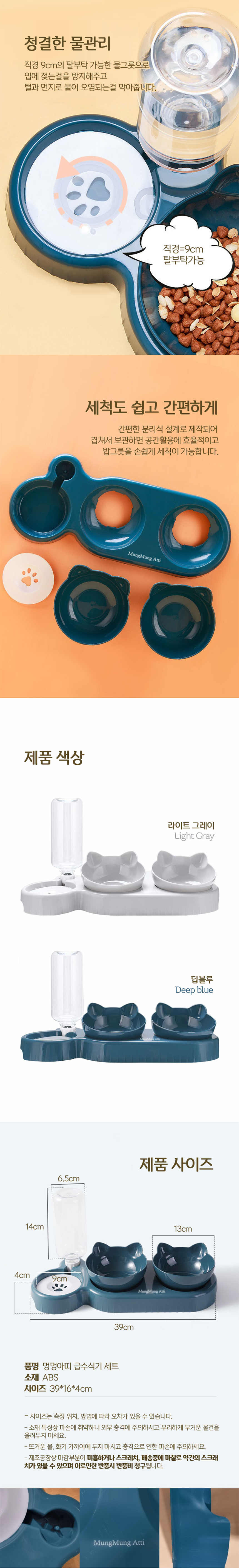 [무료배송] 멍멍아띠 식기 2구 + 급수기 2번째
