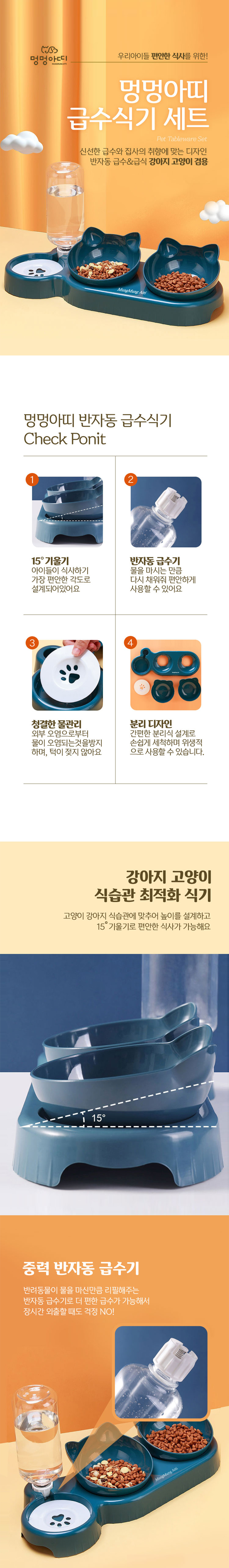 [무료배송] 멍멍아띠 식기 2구 + 급수기 1번째