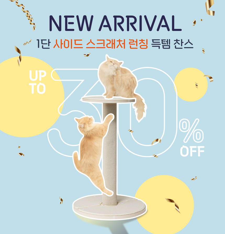 [무료배송] 그린웨일 캣 1단 사이드 스크래쳐 크림아이보리/소프트민트/시티그레이 1번째