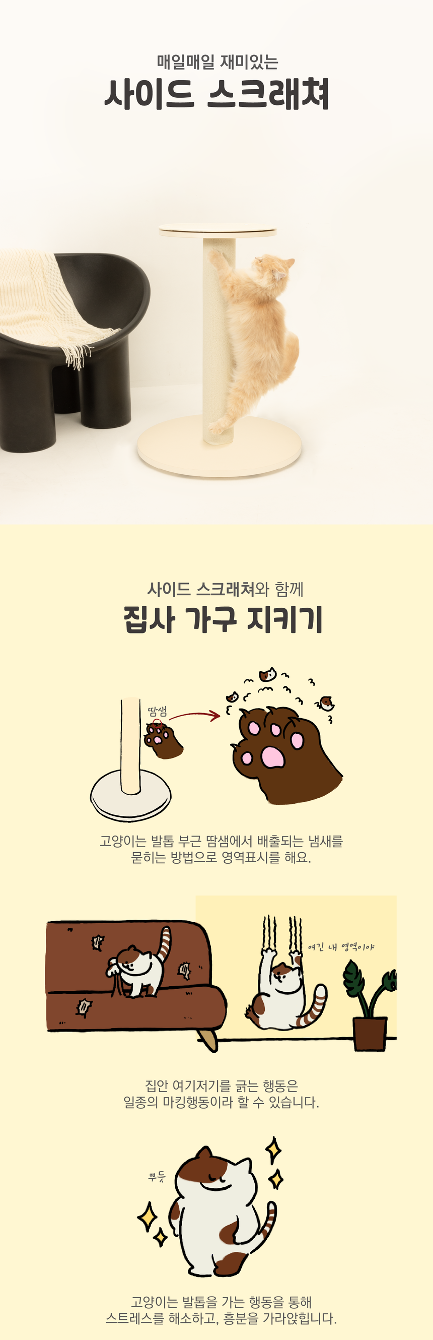 [무료배송] 그린웨일 캣 1단 사이드 스크래쳐 크림아이보리/소프트민트/시티그레이 2번째