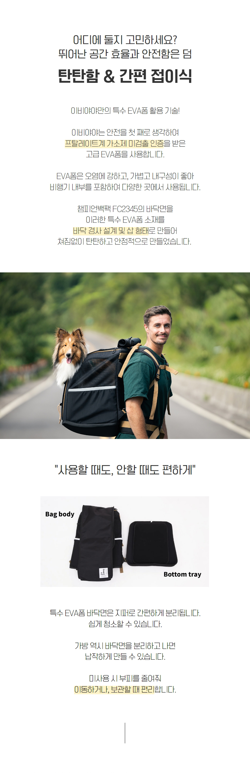 [무료배송] 이비야야 허리받침 챔피언백팩 (FC2345) 2번째