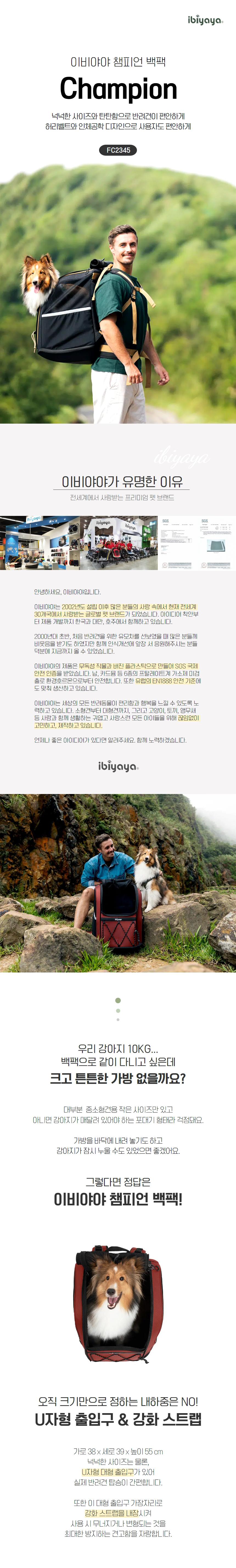 [무료배송] 이비야야 허리받침 챔피언백팩 (FC2345) 1번째