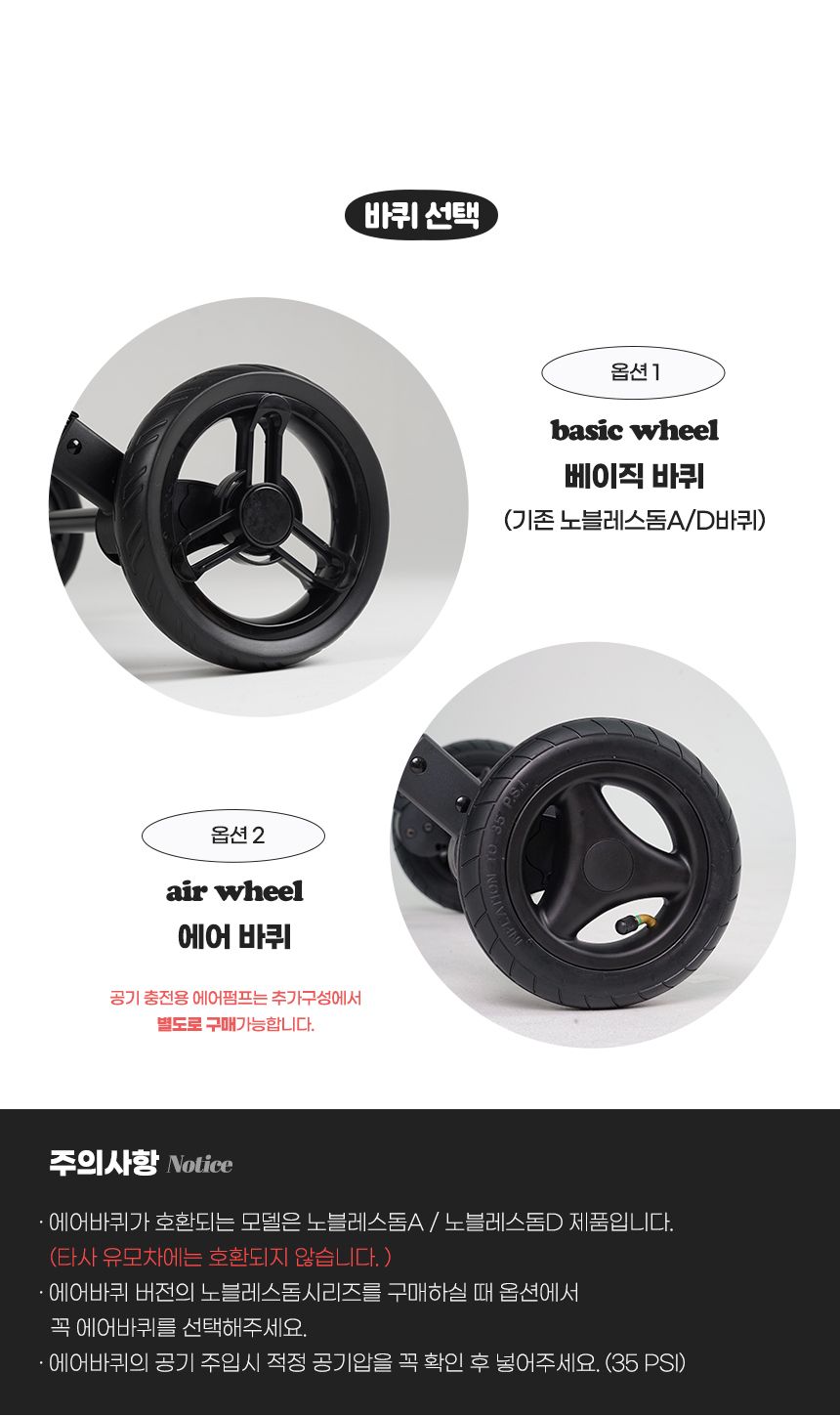 [무료배송] 로띠에 독 노블레스돔A 유모차 4color 에어바퀴/EVA바퀴 9번째