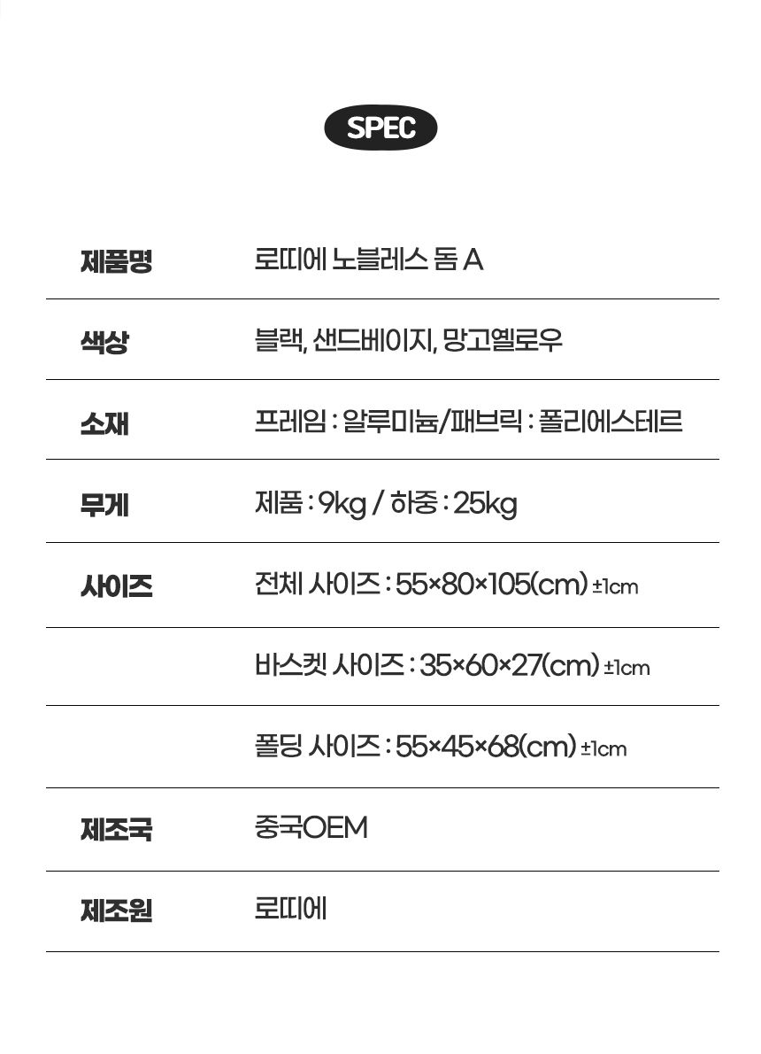 [무료배송] 로띠에 독 노블레스돔A 유모차 4color 에어바퀴/EVA바퀴 34번째