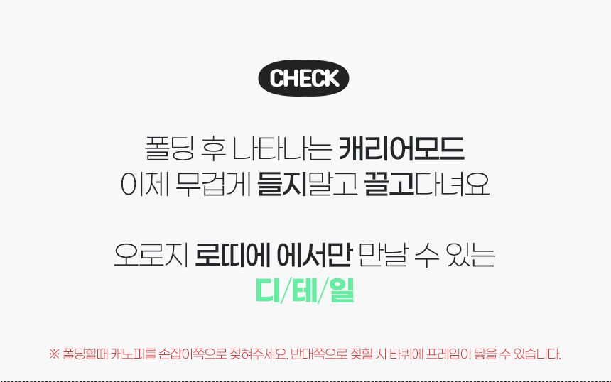 [무료배송] 로띠에 독 노블레스돔A 유모차 4color 에어바퀴/EVA바퀴 14번째