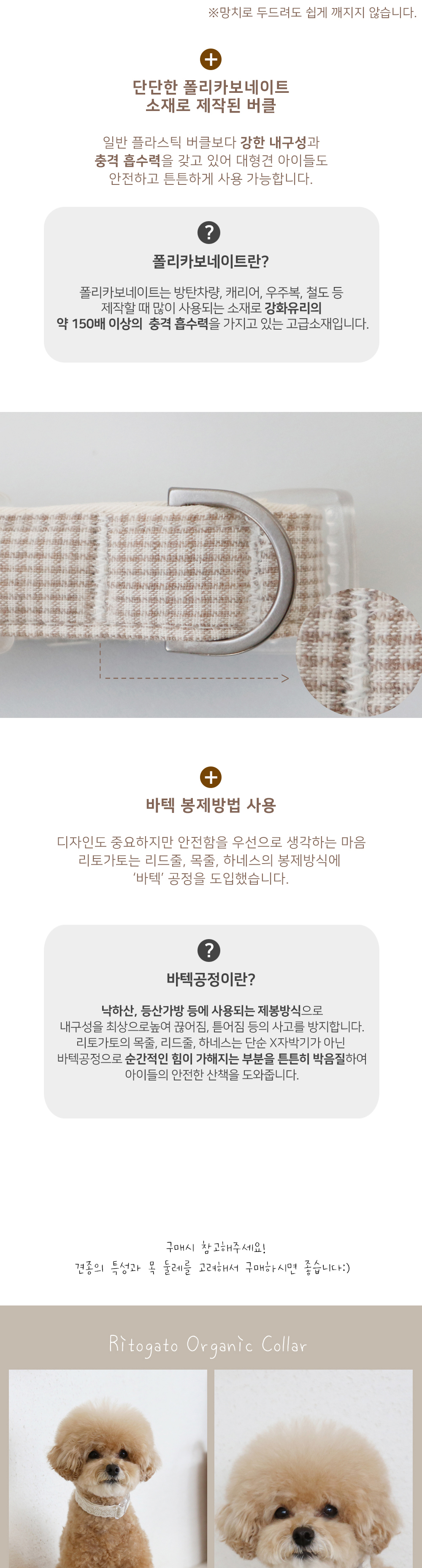 [무료배송] 리토가토 오가닉 목줄 플라워/체크 S-L 4번째