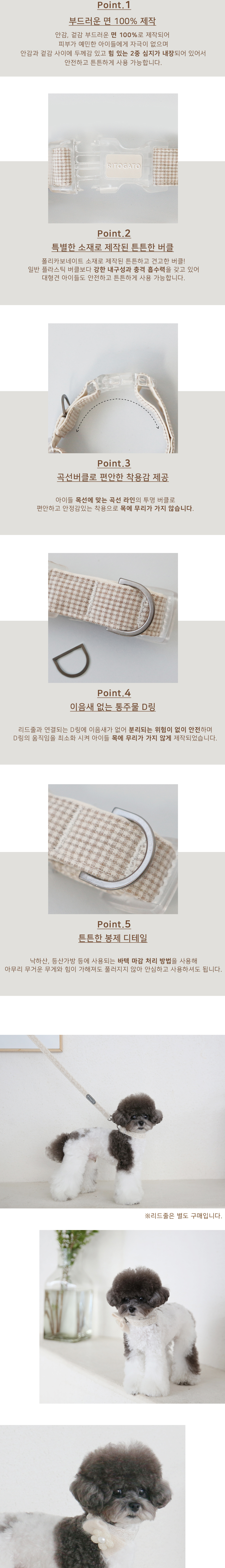 [무료배송] 리토가토 오가닉 목줄 플라워/체크 S-L 2번째
