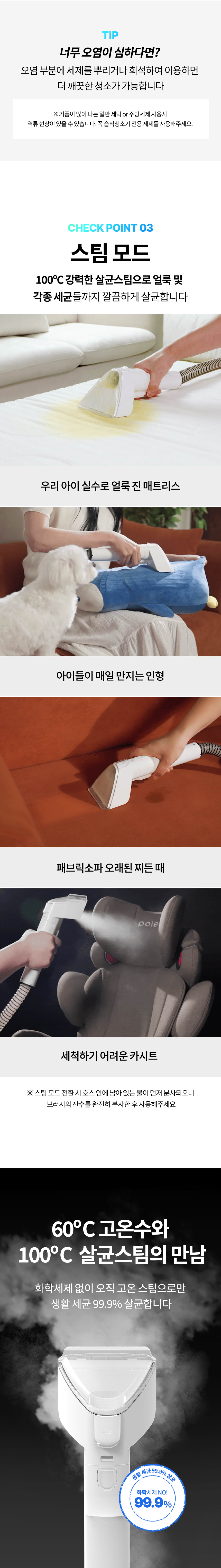 [무료배송] 오아 보아르 미스팀클링 습식청소기 7번째