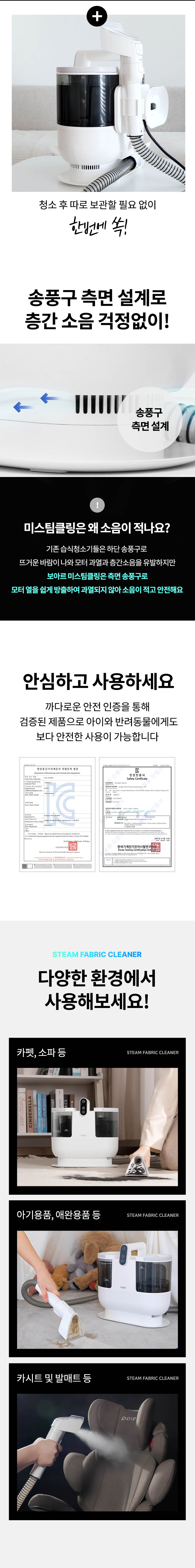 [무료배송] 오아 보아르 미스팀클링 습식청소기 11번째