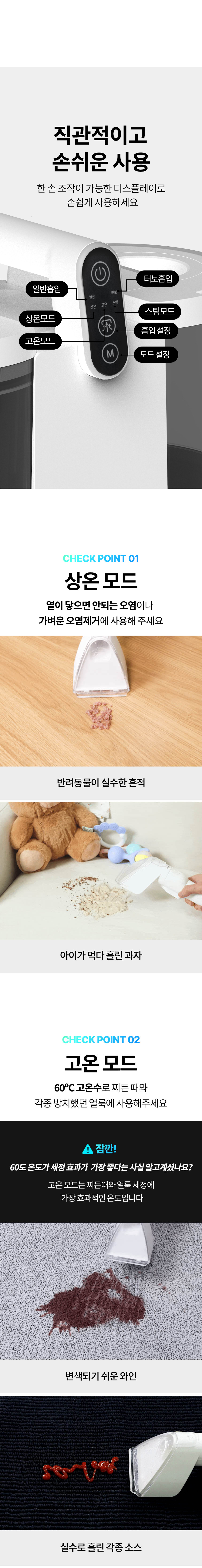 [무료배송] 오아 보아르 미스팀클링 습식청소기 6번째