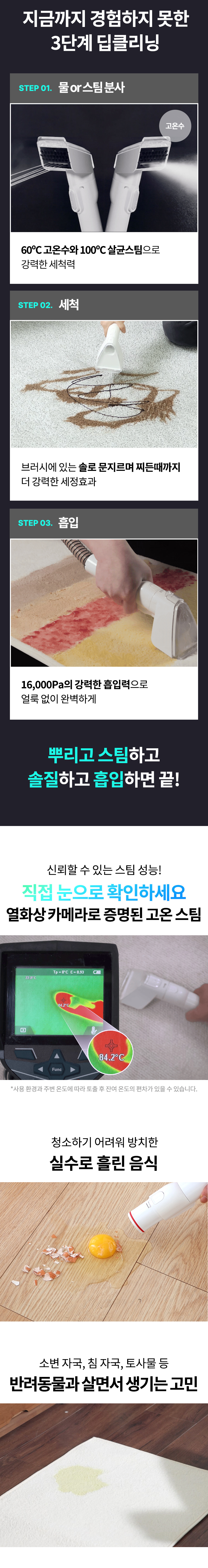 [무료배송] 오아 보아르 미스팀클링 습식청소기 2번째