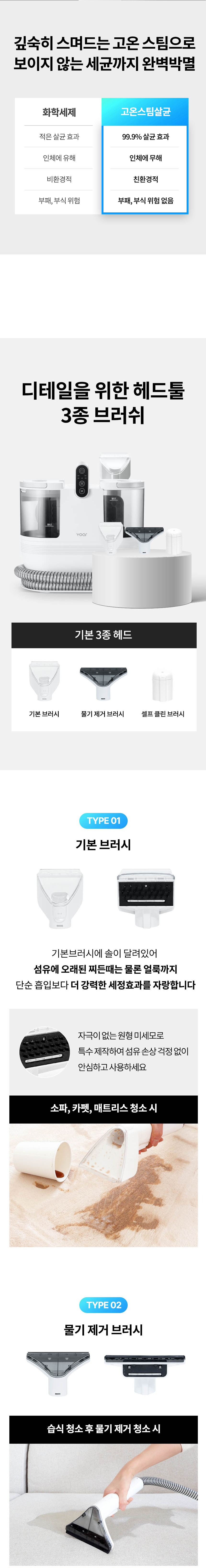[무료배송] 오아 보아르 미스팀클링 습식청소기 8번째
