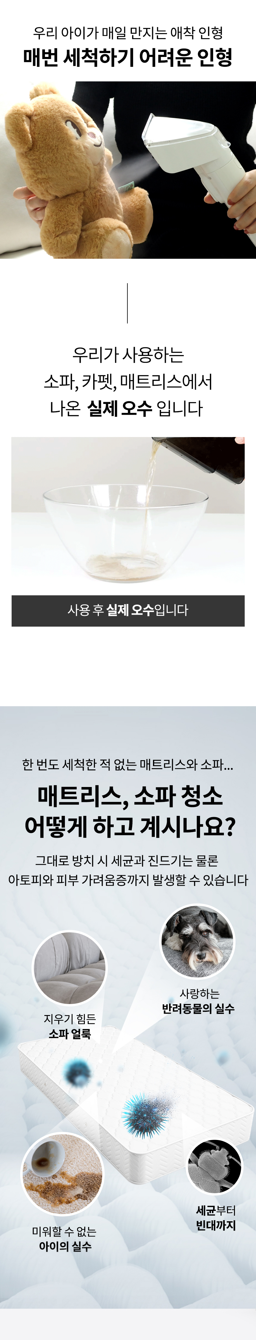 [무료배송] 오아 보아르 미스팀클링 습식청소기 3번째