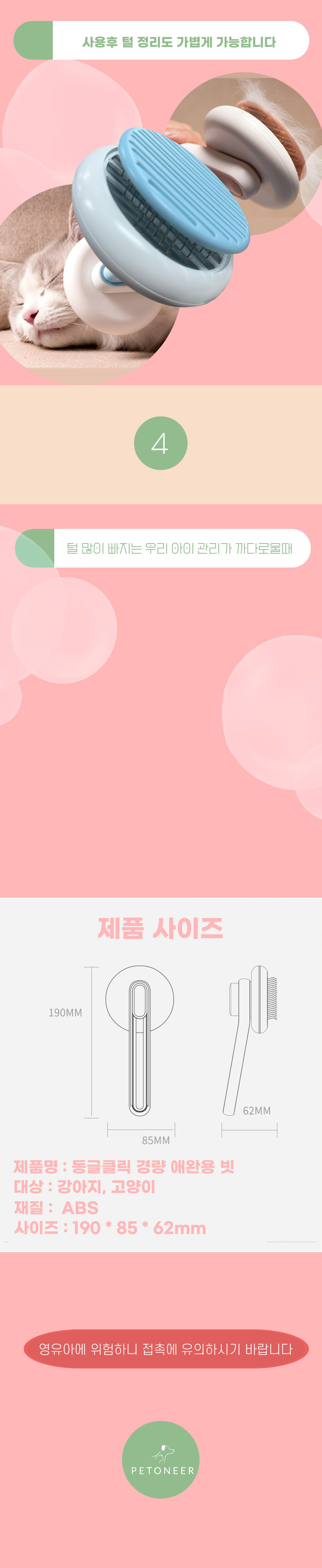 [무료배송] 펫토니어 동글클릭 경량 원터치 브러쉬 그린/핑크/블루 2번째