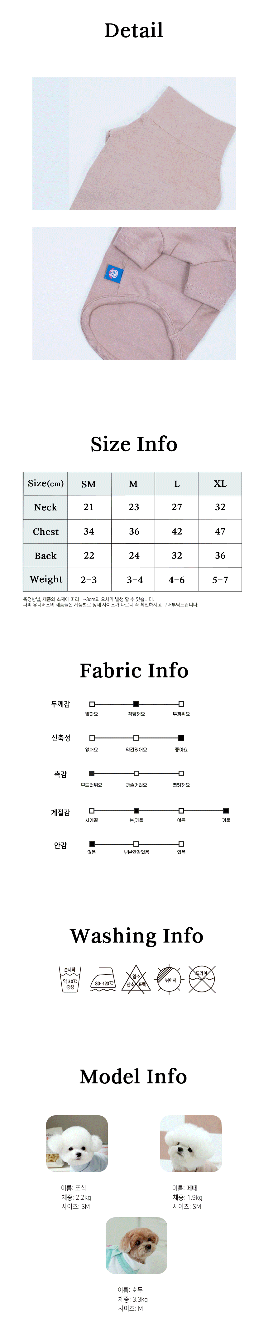 [무료배송] 퍼피유니버스 찹쌀떡 베이직 목폴라 4color SM-XL 5번째