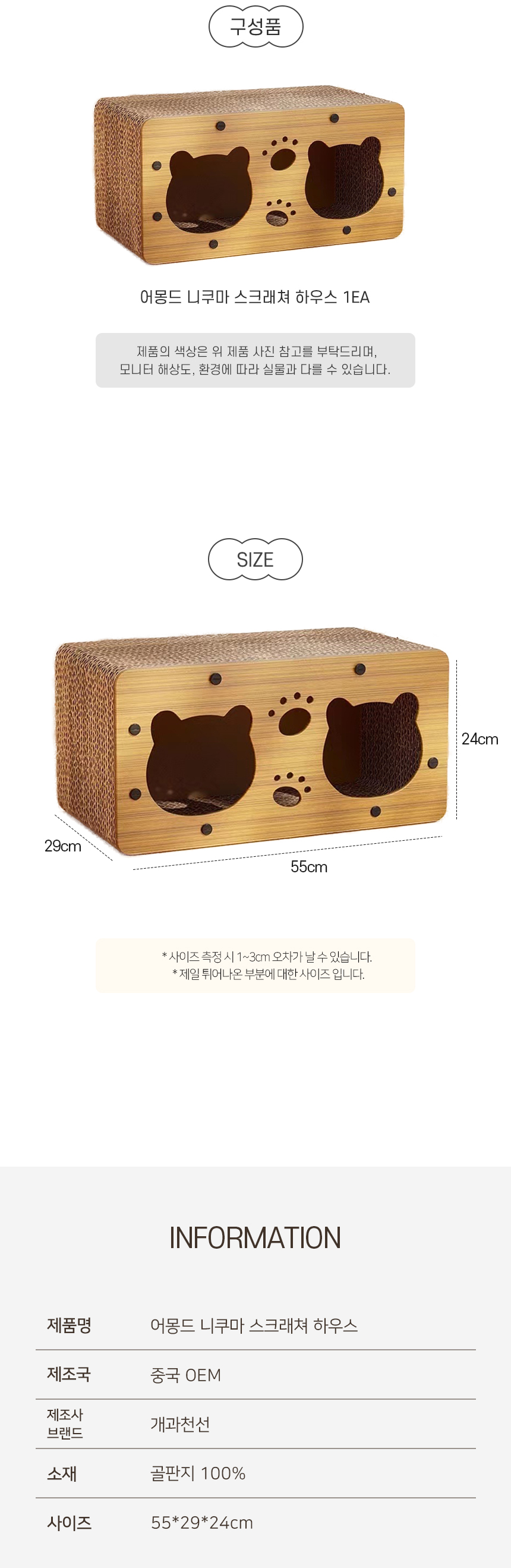 [NEW신상][무료배송] 개과천선 캣 어몽드 니쿠마 스크래쳐 6번째