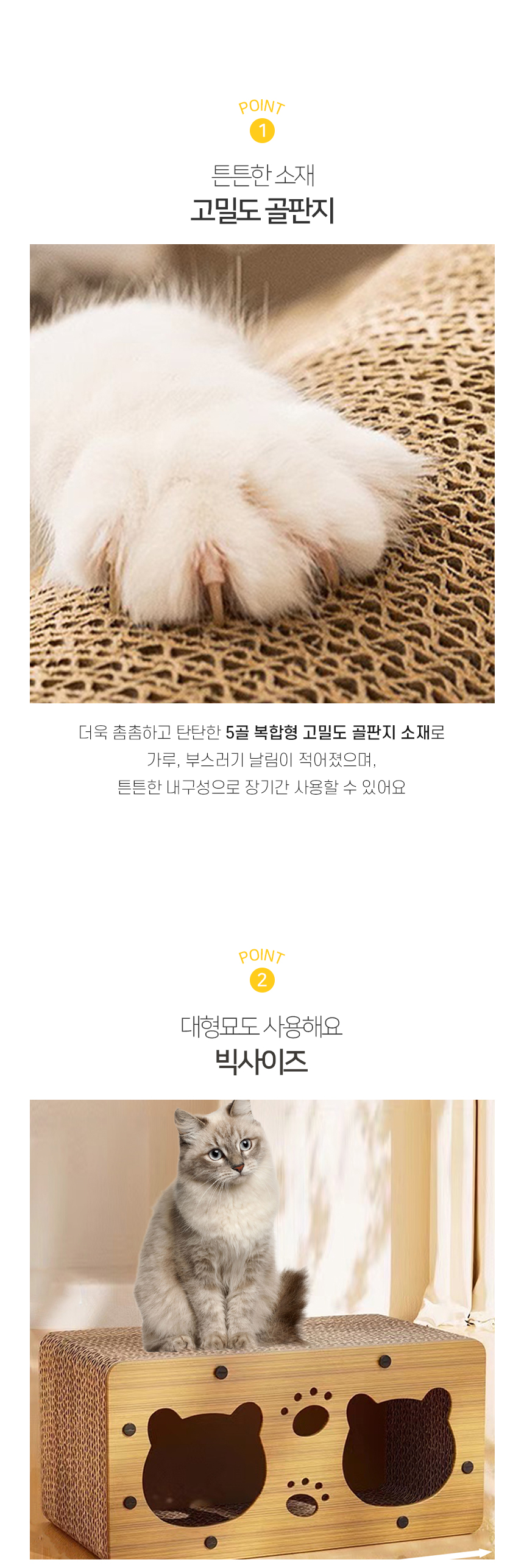[NEW신상][무료배송] 개과천선 캣 어몽드 니쿠마 스크래쳐 4번째