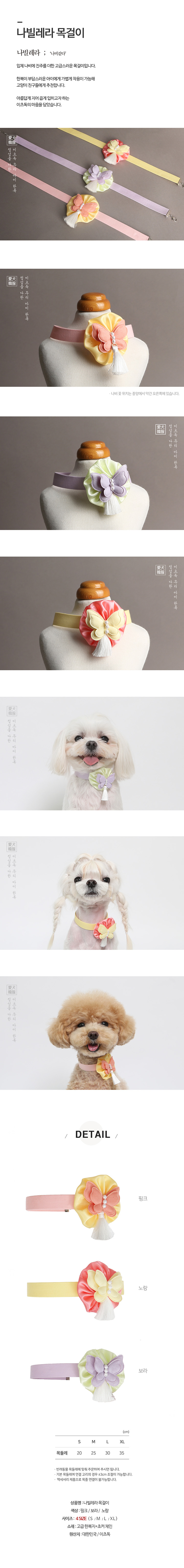 [무료배송] 이츠독 나빌레라 목걸이 노랑 S-XL 2번째